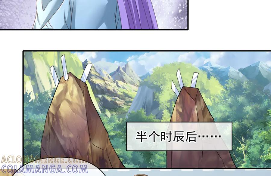 我可以无限顿悟 第291话 没有危险是最大危险 第46页