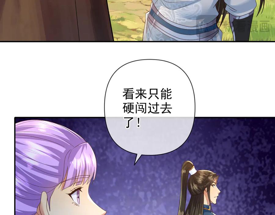 我可以无限顿悟 第291话 没有危险是最大危险 第41页