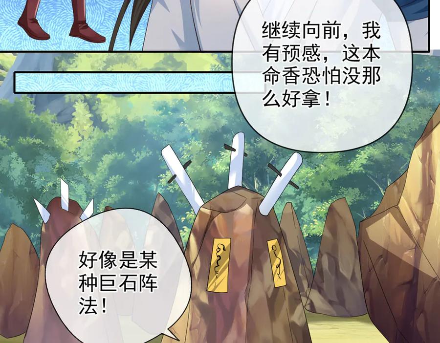 我可以无限顿悟 第291话 没有危险是最大危险 第35页