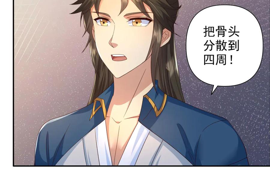 我可以无限顿悟 第291话 没有危险是最大危险 第30页