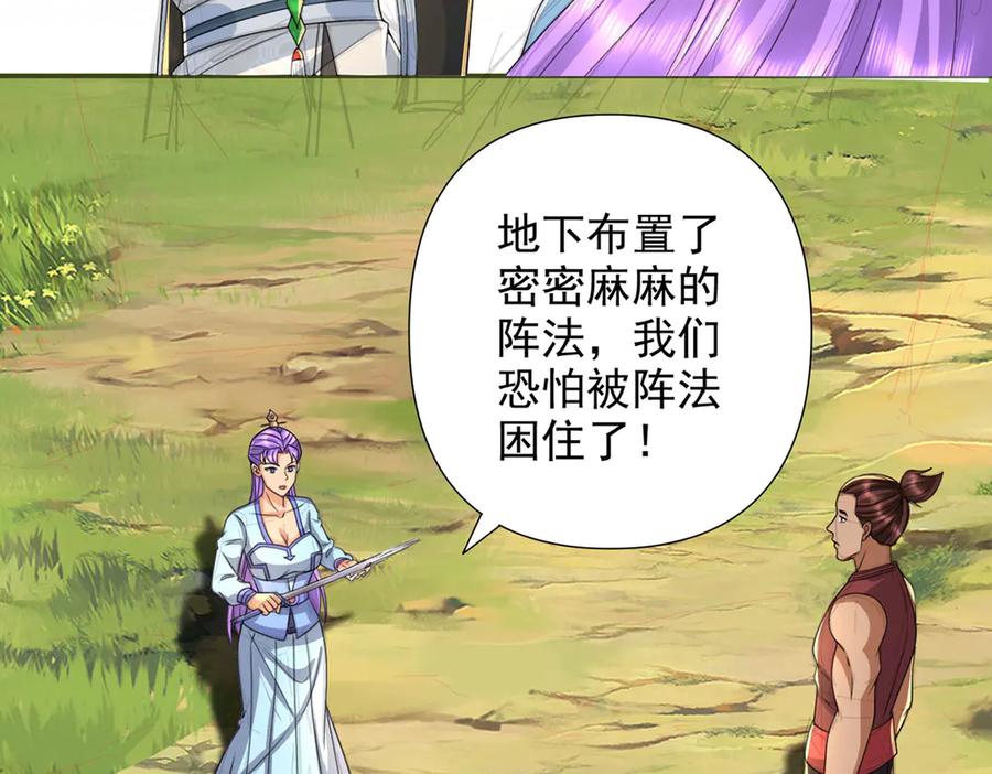 我可以无限顿悟 第291话 没有危险是最大危险 第53页