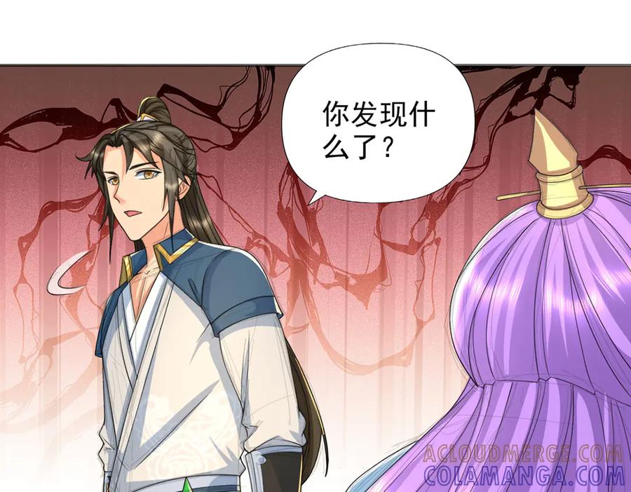 我可以无限顿悟 第291话 没有危险是最大危险 第52页