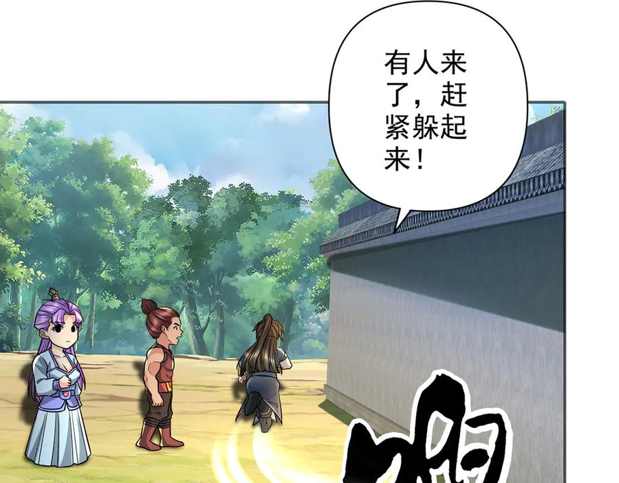 我可以无限顿悟 第295话 祭灵焚香 第27页