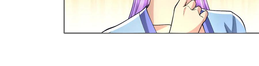 我可以无限顿悟 第295话 祭灵焚香 第23页