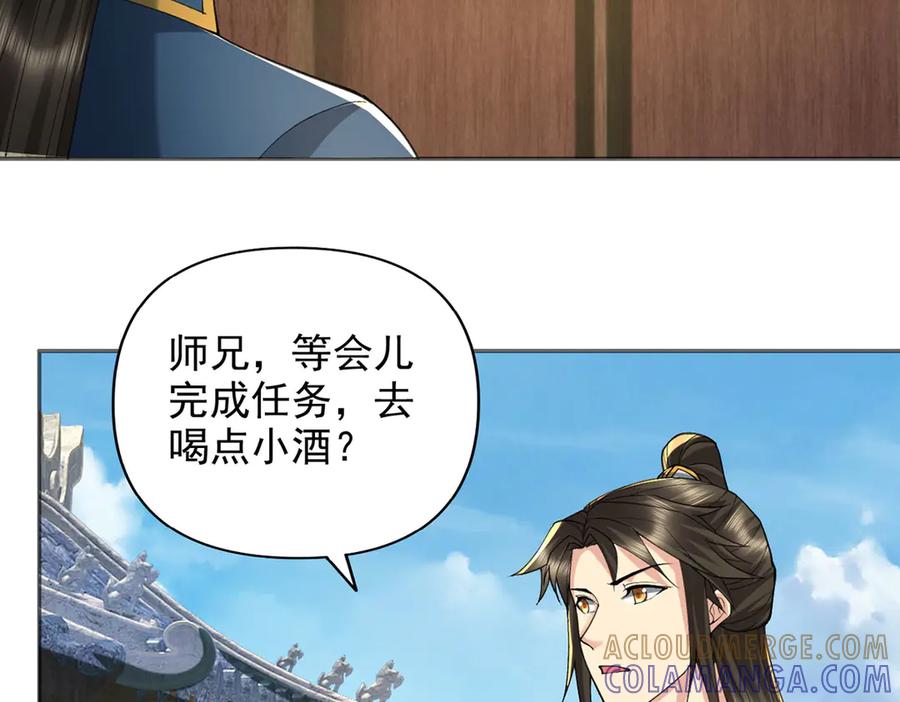 我可以无限顿悟 第295话 祭灵焚香 第25页
