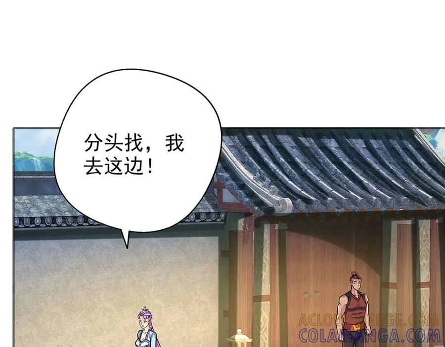 我可以无限顿悟 第295话 祭灵焚香 第19页