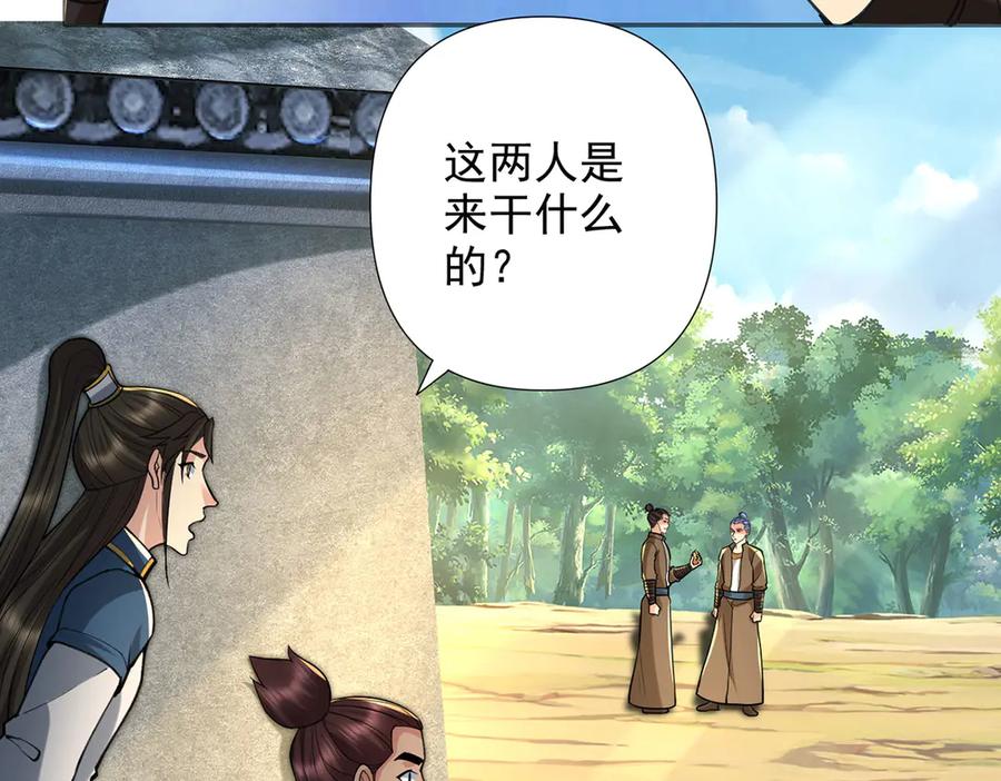 我可以无限顿悟 第295话 祭灵焚香 第39页