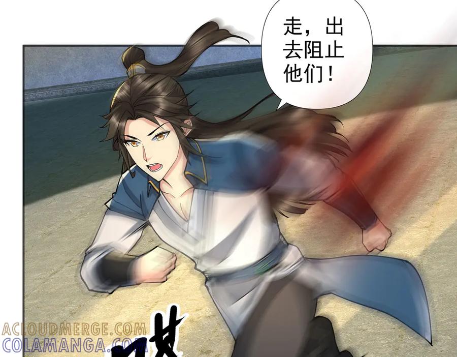 我可以无限顿悟 第295话 祭灵焚香 第61页