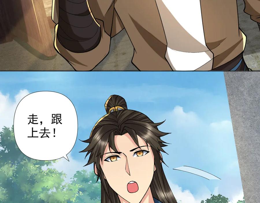 我可以无限顿悟 第295话 祭灵焚香 第45页