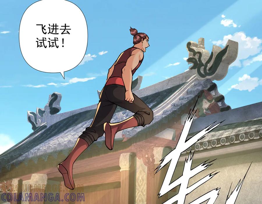 我可以无限顿悟 第295话 祭灵焚香 第13页
