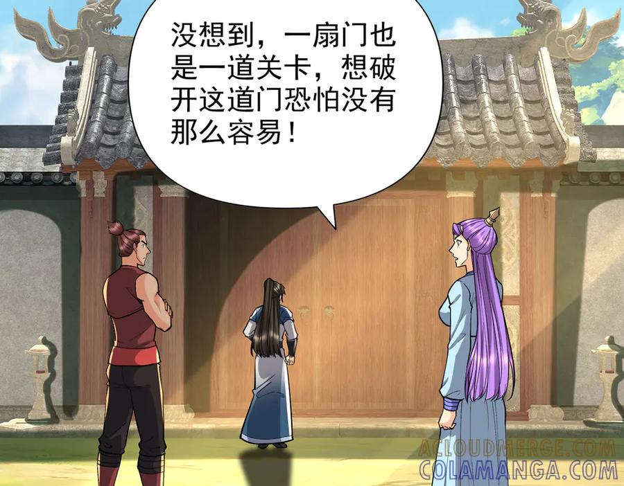 我可以无限顿悟 第295话 祭灵焚香 第7页