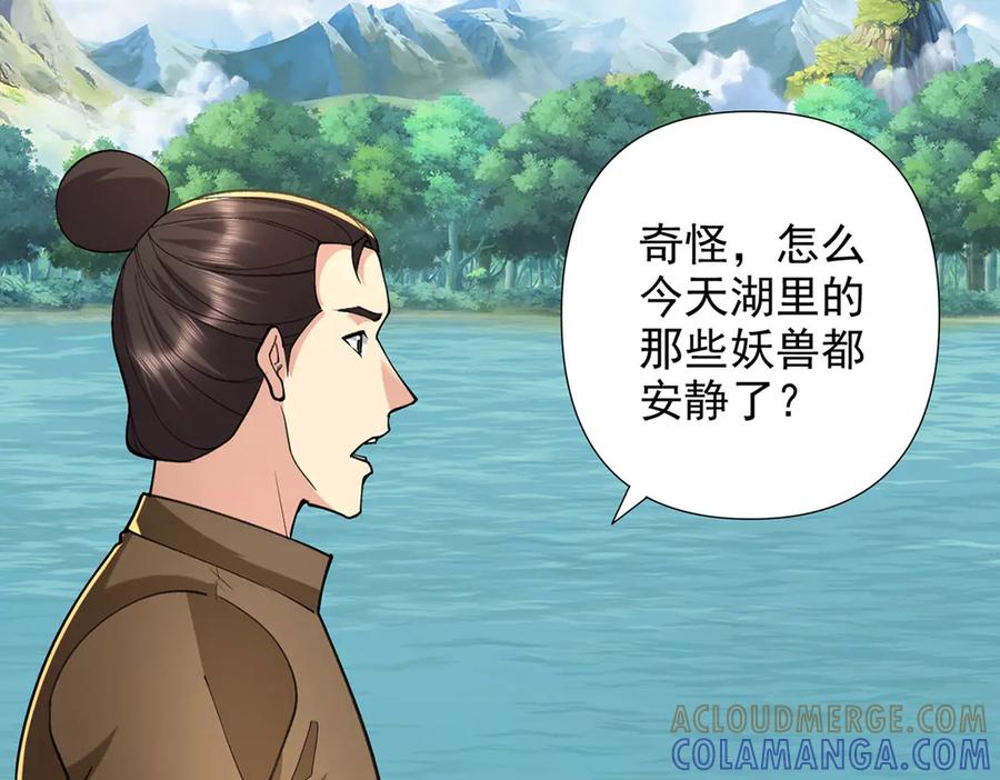 我可以无限顿悟 第295话 祭灵焚香 第31页