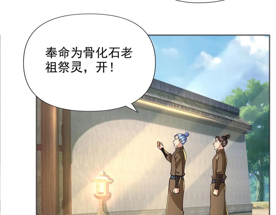 我可以无限顿悟 第295话 祭灵焚香 第41页