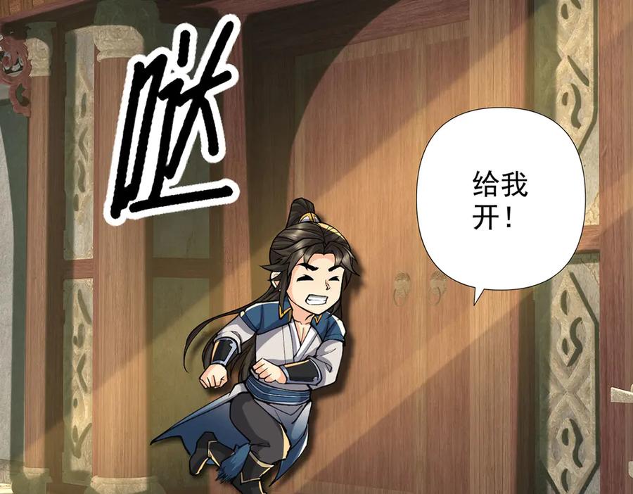 我可以无限顿悟 第295话 祭灵焚香 第5页