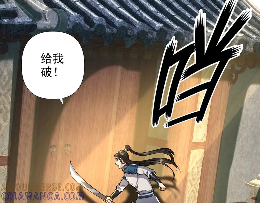 我可以无限顿悟 第295话 祭灵焚香 第10页