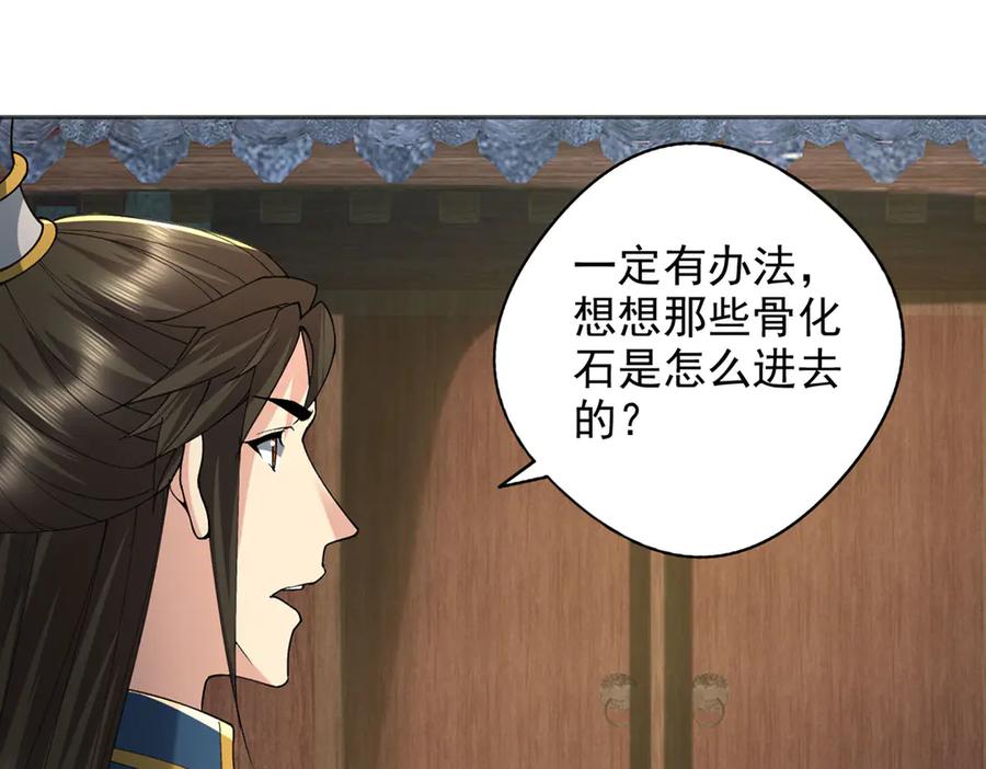 我可以无限顿悟 第295话 祭灵焚香 第24页