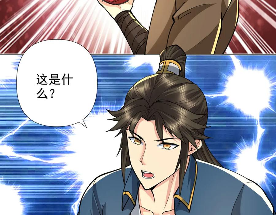 我可以无限顿悟 第295话 祭灵焚香 第56页