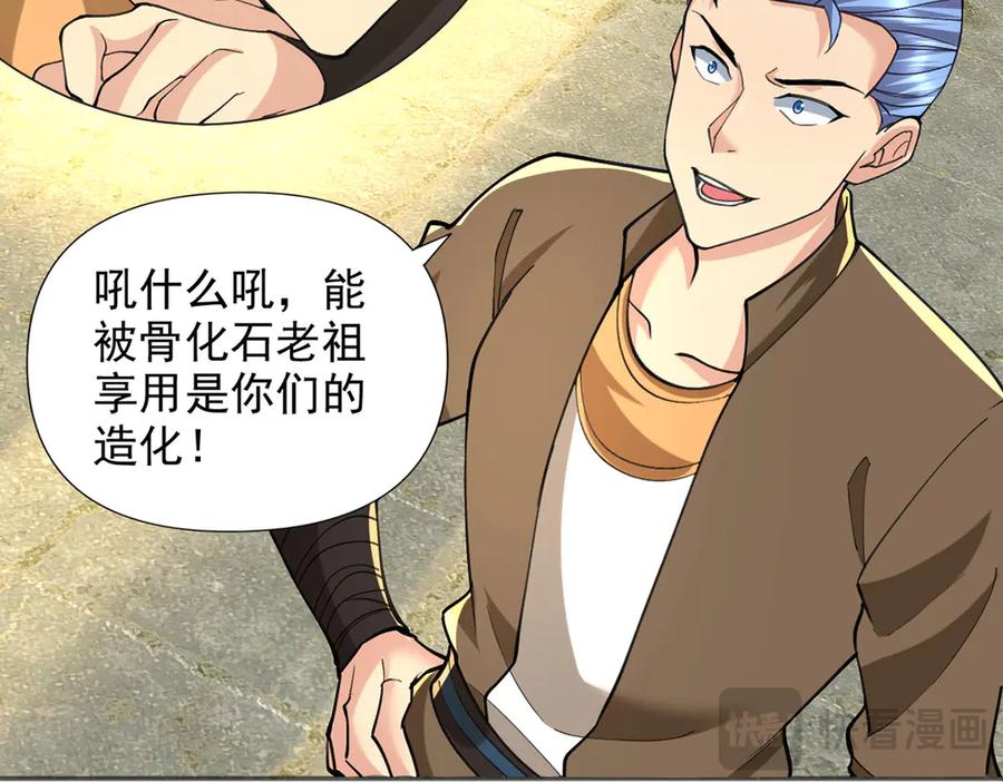 我可以无限顿悟 第295话 祭灵焚香 第63页