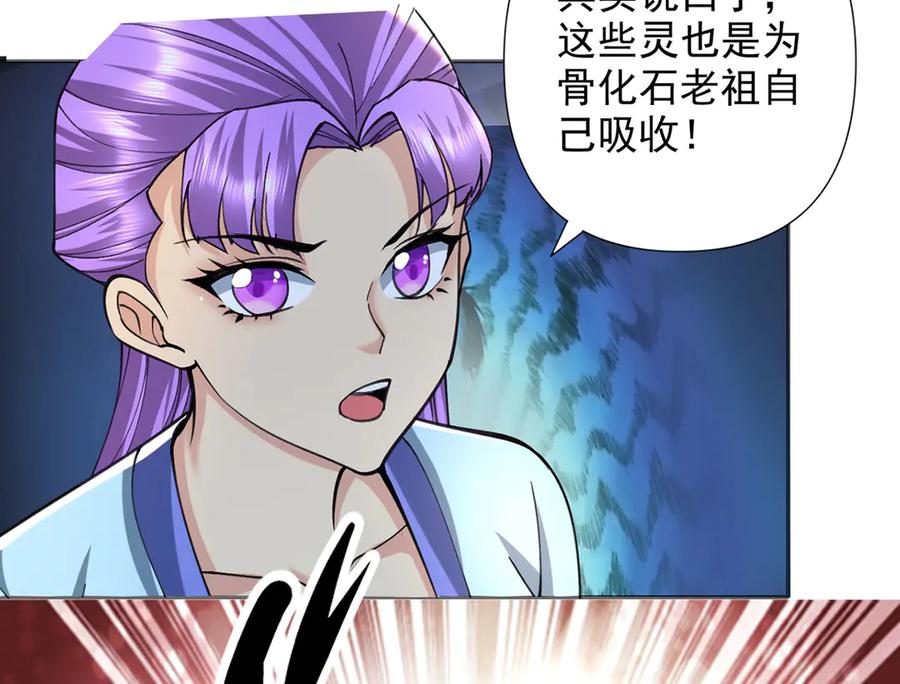 我可以无限顿悟 第295话 祭灵焚香 第54页
