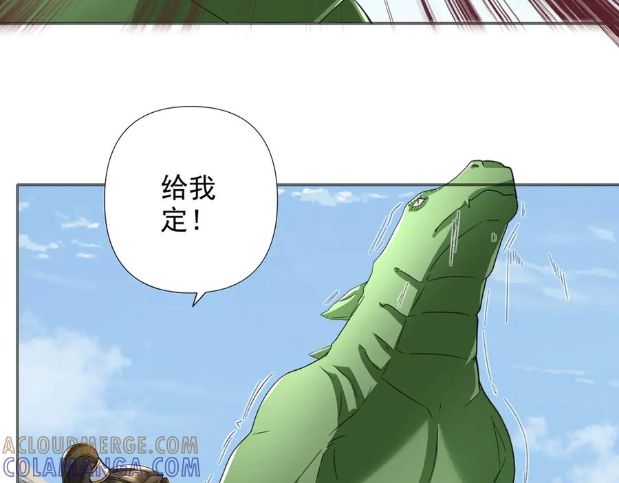 我可以无限顿悟 第297话 妖王出没，速战速决 第52页