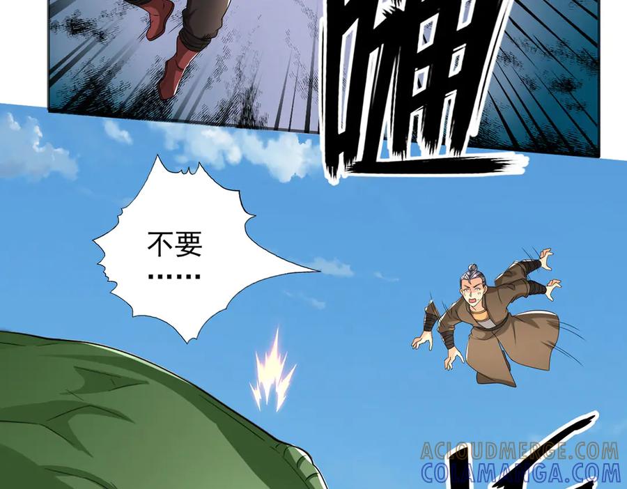 我可以无限顿悟 第297话 妖王出没，速战速决 第49页