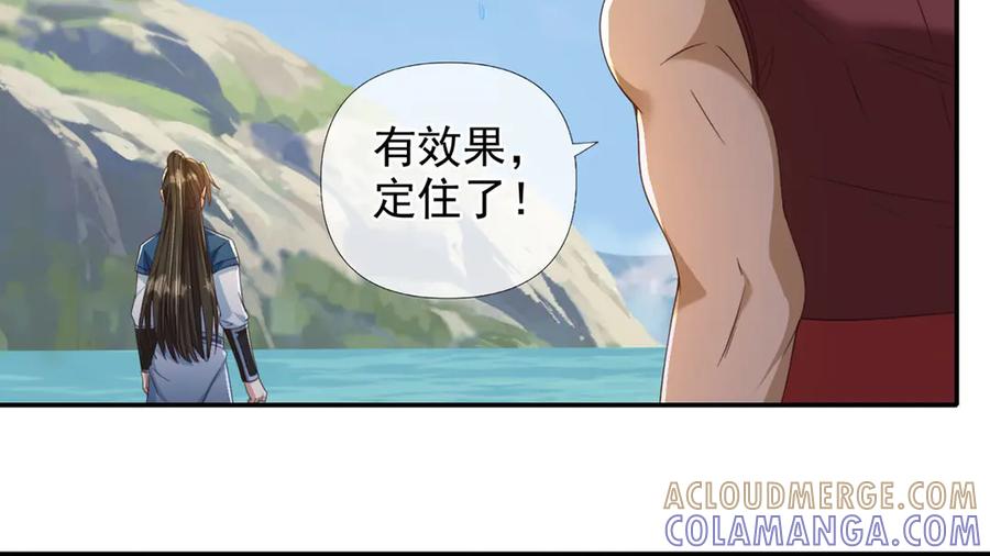 我可以无限顿悟 第297话 妖王出没，速战速决 第34页