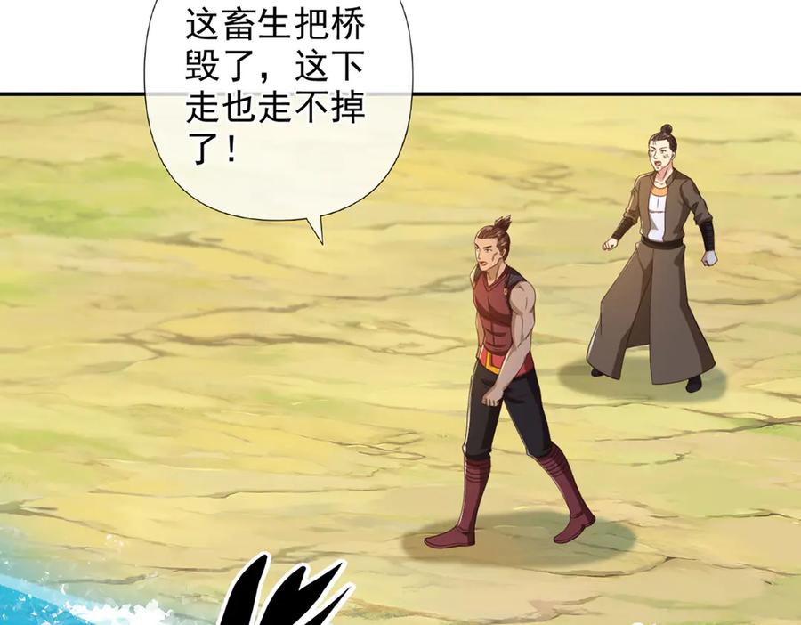 我可以无限顿悟 第297话 妖王出没，速战速决 第44页