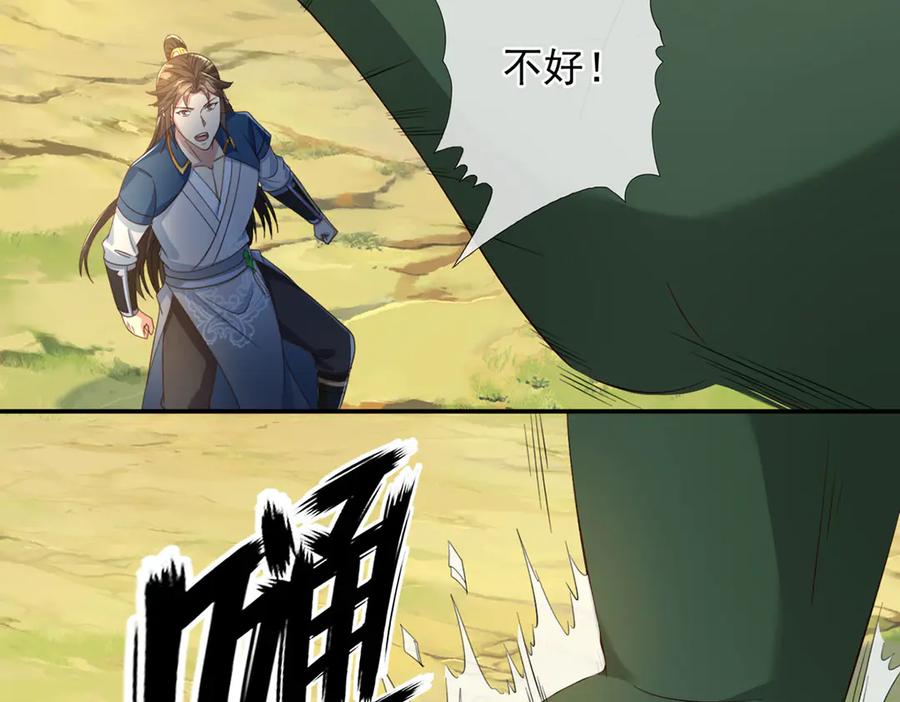 我可以无限顿悟 第297话 妖王出没，速战速决 第36页