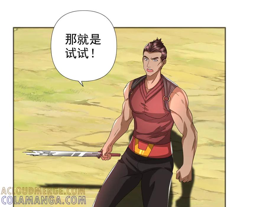 我可以无限顿悟 第297话 妖王出没，速战速决 第61页