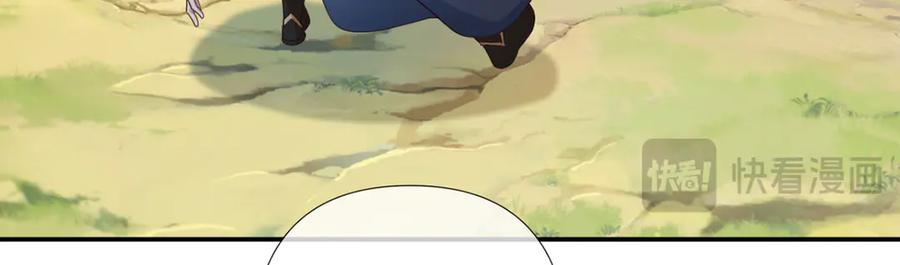 我可以无限顿悟 第297话 妖王出没，速战速决 第38页