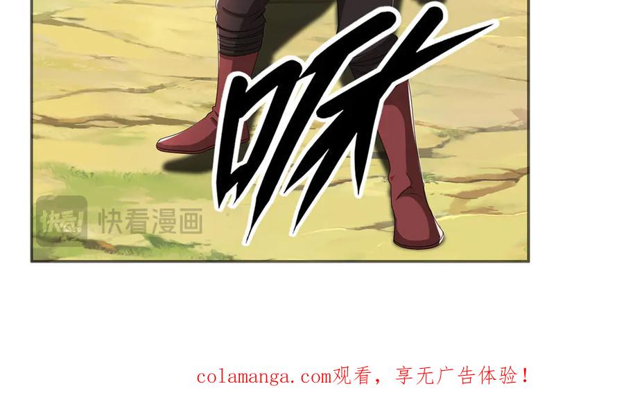 我可以无限顿悟 第297话 妖王出没，速战速决 第62页