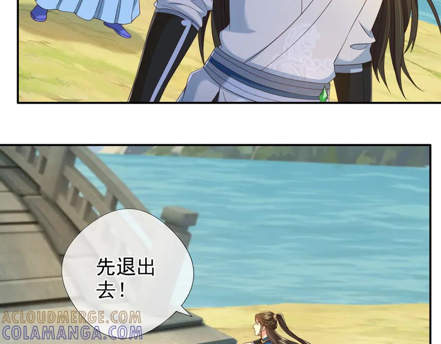 我可以无限顿悟 第297话 妖王出没，速战速决 第40页