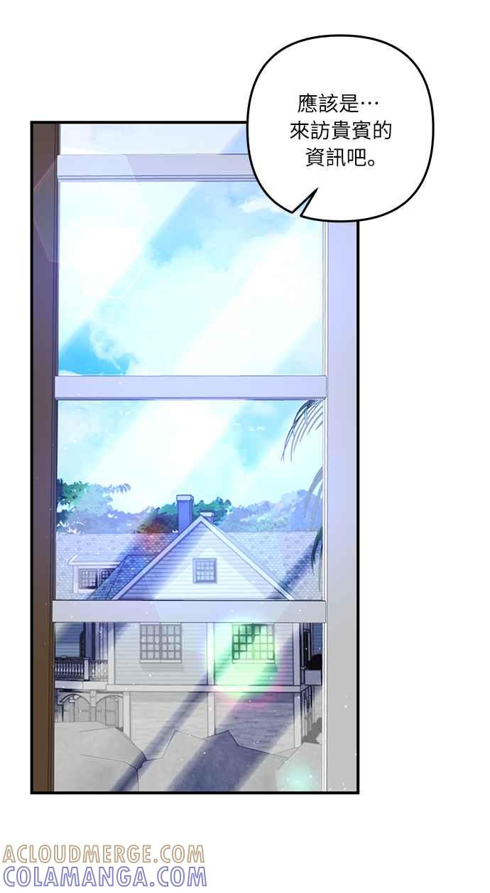 偏执男主的契约未婚妻 第33话 第46页