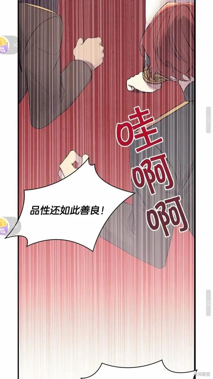 《重生小公主生存法则》第34话 第23页
