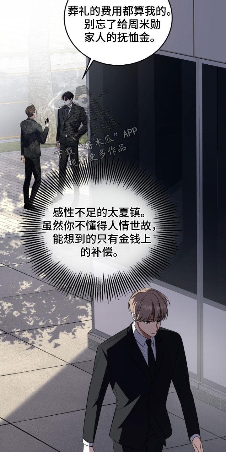 《双重血脉》第34章：更好奇了 第29页