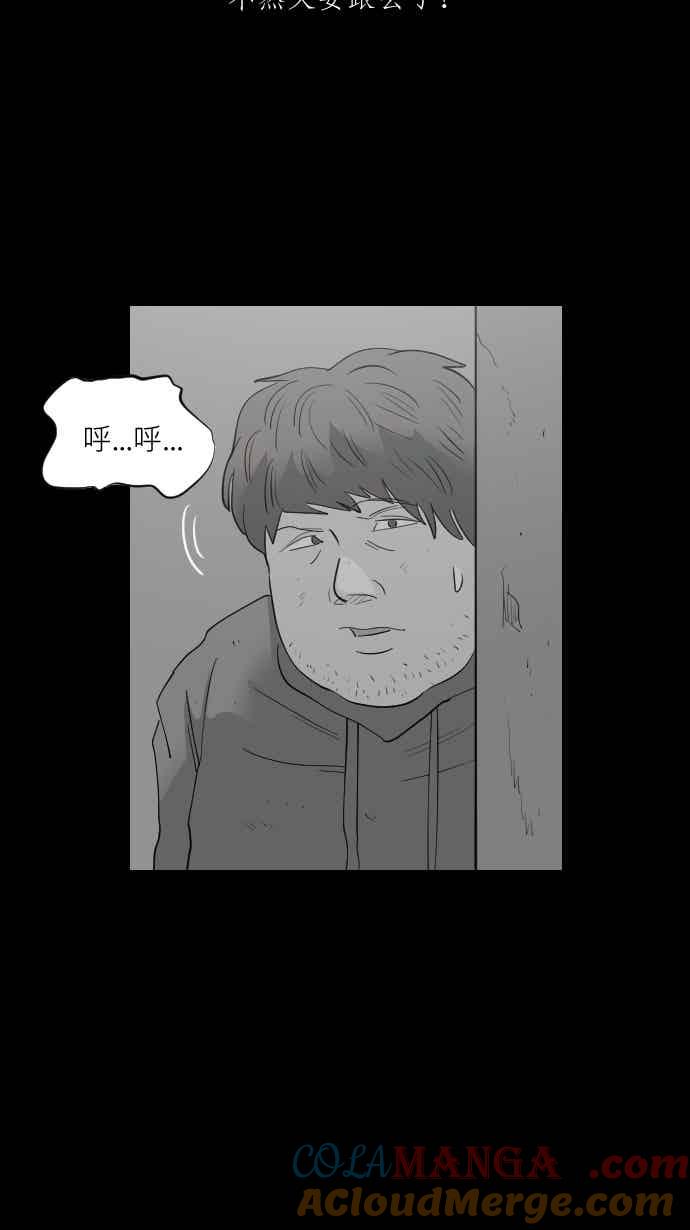 黑盒子 [345话] 靓头骇客(2) 第33页