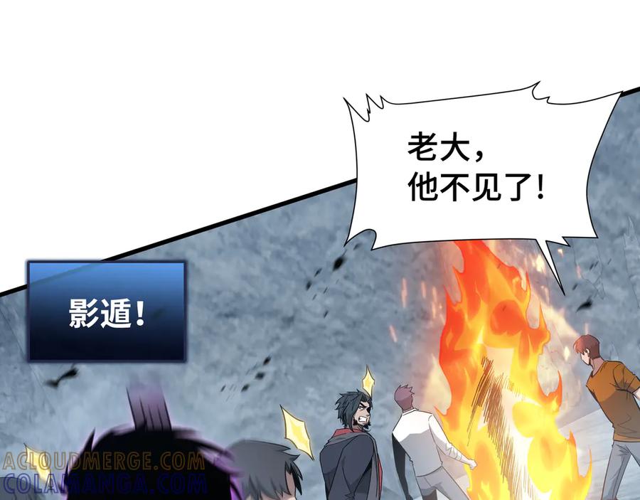 《异狱暴君：我的影子能无限进化》第33话 调虎离山 第73页