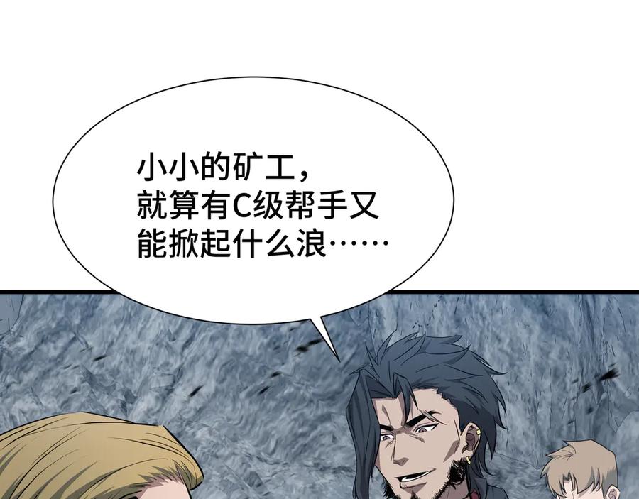 《异狱暴君：我的影子能无限进化》第33话 调虎离山 第43页