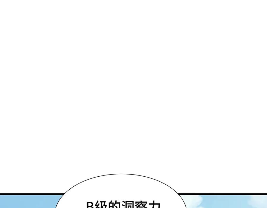 《异狱暴君：我的影子能无限进化》第33话 调虎离山 第52页