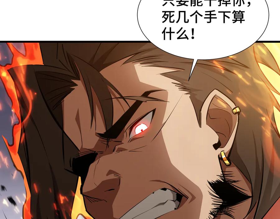 《异狱暴君：我的影子能无限进化》第33话 调虎离山 第88页