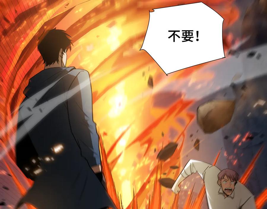 《异狱暴君：我的影子能无限进化》第33话 调虎离山 第95页