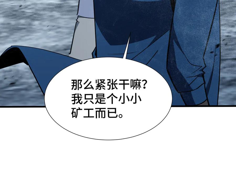 《异狱暴君：我的影子能无限进化》第33话 调虎离山 第59页