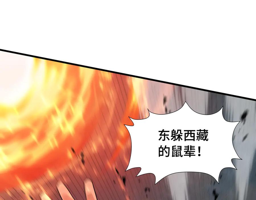 《异狱暴君：我的影子能无限进化》第33话 调虎离山 第76页