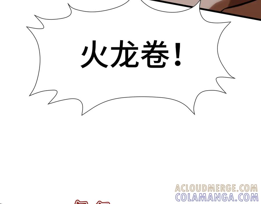 《异狱暴君：我的影子能无限进化》第33话 调虎离山 第93页