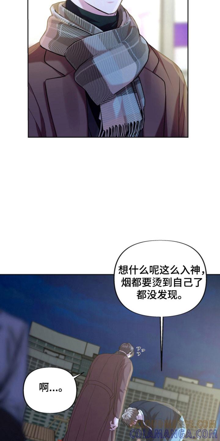 《给记忆添香》第35章：记忆消失 第27页