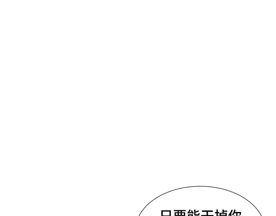 《异狱暴君：我的影子能无限进化》第33话 调虎离山 第87页