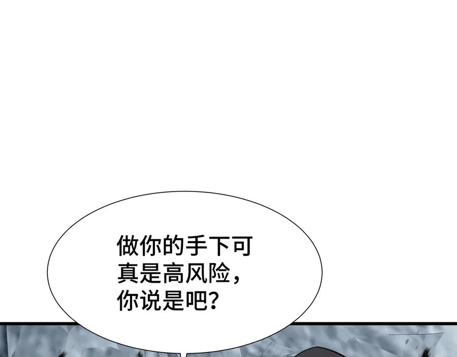 《异狱暴君：我的影子能无限进化》第33话 调虎离山 第84页