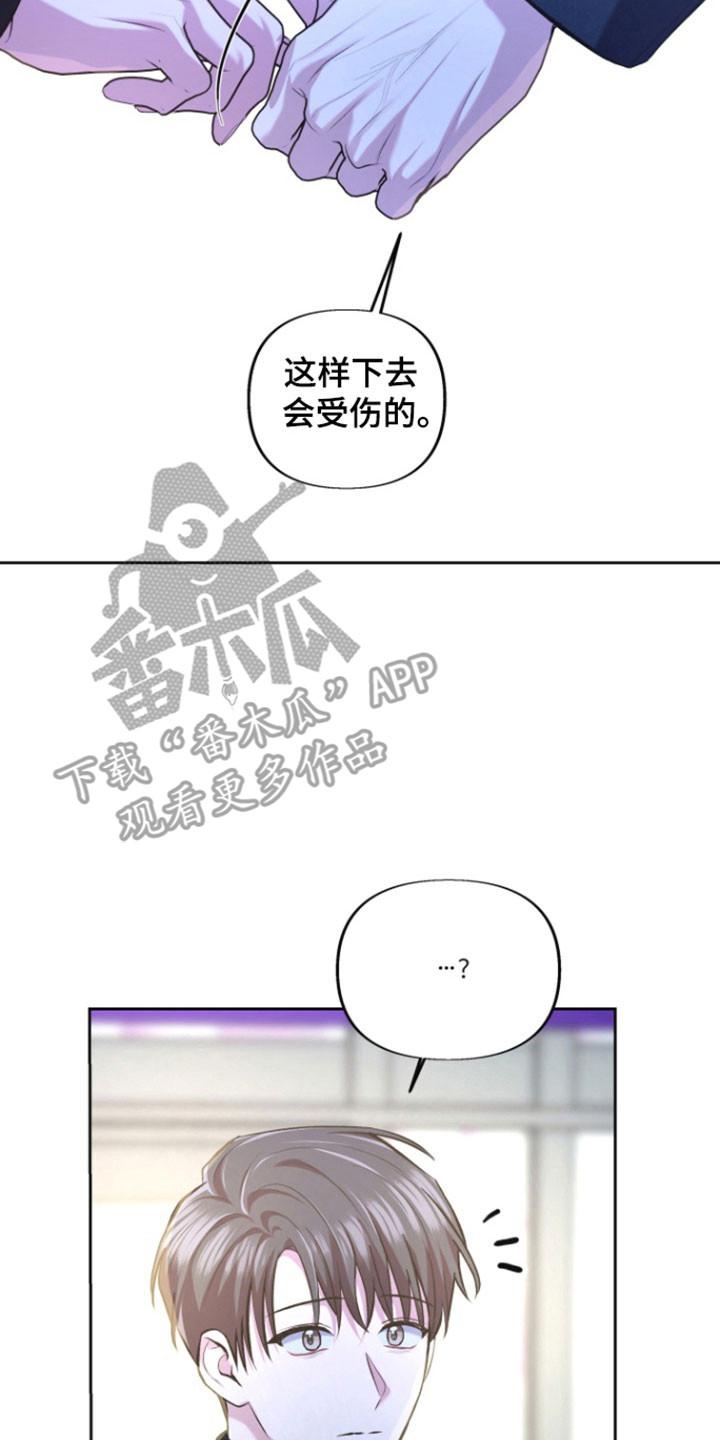 《给记忆添香》第35章：记忆消失 第26页