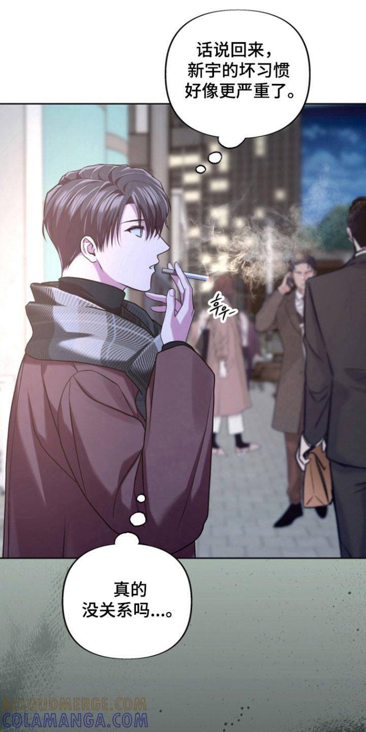 《给记忆添香》第35章：记忆消失 第21页