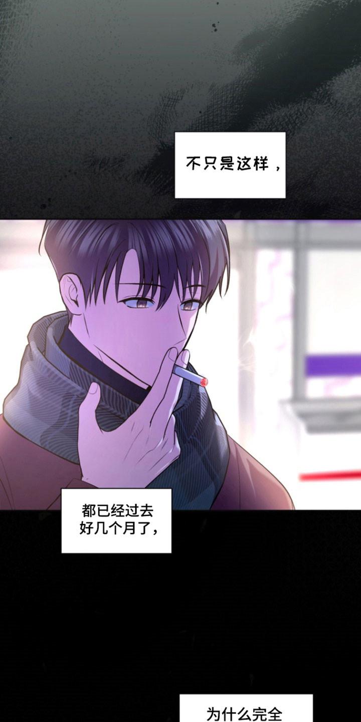 《给记忆添香》第35章：记忆消失 第22页